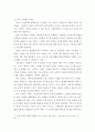 마케팅 관련 모바일 설문조사를 실시한 사례를 선정하여 조사대상 조사과정 조사결과 마케팅 시사점 순으로 정리하시오 4페이지