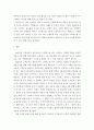 마케팅 관련 모바일 설문조사를 실시한 사례를 선정하여 조사대상 조사과정 조사결과 마케팅 시사점 순으로 정리하시오 5페이지