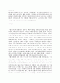 피아제 이론에 대한 평가로 현대 아동들의 인지발달의 속도가 피아제가 제시한 발달단계들에 비하여 더 빨리 이루어지고 있다는 견해 - 배부기준의 이론적인 지침과 가장 이상적인 배부기준에 대해서 토론하시기 바 2페이지