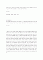 피아제 이론에 대한 평가로 현대 아동들의 인지발달의 속도가 피아제가 제시한 발달단계들에 비하여 더 빨리 이루어지고 있다는 견해 - 배부기준의 이론적인 지침과 가장 이상적인 배부기준에 대해서 토론하시기 바 3페이지