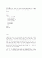 아동복지에서의 주요 원칙에 따른 아동복지 서비스의 유형을 구체적으로 제시한 후 현재 아동복지서비스의 문제점을 분석하고 효율적인 적용 방안을 논하시오 2페이지