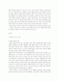 아동복지에서의 주요 원칙에 따른 아동복지 서비스의 유형을 구체적으로 제시한 후 현재 아동복지서비스의 문제점을 분석하고 효율적인 적용 방안을 논하시오 3페이지