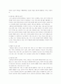 아동복지에서의 주요 원칙에 따른 아동복지 서비스의 유형을 구체적으로 제시한 후 현재 아동복지서비스의 문제점을 분석하고 효율적인 적용 방안을 논하시오 4페이지