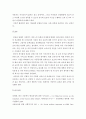 아동복지에서의 주요 원칙에 따른 아동복지 서비스의 유형을 구체적으로 제시한 후 현재 아동복지서비스의 문제점을 분석하고 효율적인 적용 방안을 논하시오 6페이지