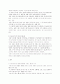 영유아의 언어발달에 영향을 미치는 요인에 대해 설명하고 그 중 가장 큰 영향을 미치는 요인은 무엇이라고 생각하는지 자신의 견해를 작성하세요 3페이지