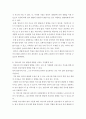 영유아의 언어발달에 영향을 미치는 요인에 대해 설명하고 그 중 가장 큰 영향을 미치는 요인은 무엇이라고 생각하는지 자신의 견해를 작성하세요 4페이지