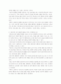 영유아의 언어발달에 영향을 미치는 요인에 대해 설명하고 그 중 가장 큰 영향을 미치는 요인은 무엇이라고 생각하는지 자신의 견해를 작성하세요 5페이지