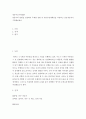 영유아의 연령을 선정하여 주제를 정한 후 부분수업계획안을 작성하고 상호작용까지 기록해보세요 2페이지