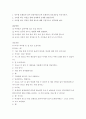 영유아의 연령을 선정하여 주제를 정한 후 부분수업계획안을 작성하고 상호작용까지 기록해보세요 3페이지