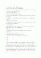 영유아의 연령을 선정하여 주제를 정한 후 부분수업계획안을 작성하고 상호작용까지 기록해보세요 4페이지
