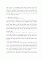 세종 한국어 시리즈 중 한권을 선택하여 언어학 이론의 관점과 그 외 다양한 교재 유형 분류 기준의 관점에서 선택한 교재의 유형을 분류한다 3페이지
