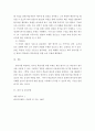 세종 한국어 시리즈 중 한권을 선택하여 언어학 이론의 관점과 그 외 다양한 교재 유형 분류 기준의 관점에서 선택한 교재의 유형을 분류한다 4페이지