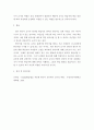 학습자 자신이 생각하기에 가장 중요한 교사의 역할. 두 가지와 이를 선택한 이유를 각각 쓰고, 학습자가 앞으로 어떤 한국어 교사가 되고 싶은지 구체적으로 정리하여 제출하십시오. 4페이지