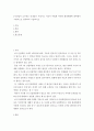 4차산업이 요구하는 인재상은 무엇이고 자신이 어떻게 이러한 환경변화에 대비할지 구체적으로 정리하여 기술하시오 2페이지