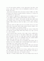 4차산업이 요구하는 인재상은 무엇이고 자신이 어떻게 이러한 환경변화에 대비할지 구체적으로 정리하여 기술하시오 4페이지