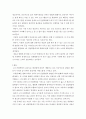 4차산업이 요구하는 인재상은 무엇이고 자신이 어떻게 이러한 환경변화에 대비할지 구체적으로 정리하여 기술하시오 5페이지