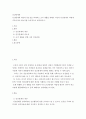 인간관계의 개념과 중요성을 파악하고 조직 생활을 위해서 자신의 인간관계가 어떻게 이루어져야 하는지를 논리적으로 제시하시오 인간관계론 레포트 2페이지