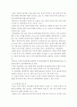 인간관계의 개념과 중요성을 파악하고 조직 생활을 위해서 자신의 인간관계가 어떻게 이루어져야 하는지를 논리적으로 제시하시오 인간관계론 레포트 3페이지