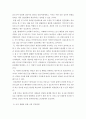 인간관계의 개념과 중요성을 파악하고 조직 생활을 위해서 자신의 인간관계가 어떻게 이루어져야 하는지를 논리적으로 제시하시오 인간관계론 레포트 4페이지