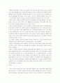 인간관계의 개념과 중요성을 파악하고 조직 생활을 위해서 자신의 인간관계가 어떻게 이루어져야 하는지를 논리적으로 제시하시오 인간관계론 레포트 5페이지