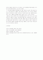 인간관계의 개념과 중요성을 파악하고 조직 생활을 위해서 자신의 인간관계가 어떻게 이루어져야 하는지를 논리적으로 제시하시오 인간관계론 레포트 6페이지