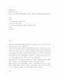 장애인 소득보장정책에 대해 설명하고 한가지 제도를 선정하여 개선점을 제시하시오 2페이지