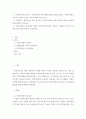 지방자치제의 실시가 지역복지에 미칠 영향에 대한 전망을 해보고 지방자치제의 긍정적 기능과 부정적 기능에 대해 서술 하시오 2페이지