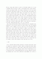 지방자치제의 실시가 지역복지에 미칠 영향에 대한 전망을 해보고 지방자치제의 긍정적 기능과 부정적 기능에 대해 서술 하시오 5페이지