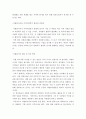지역 사회복지 발전을 위한 자원봉사자 발굴 및 육성 방안에 대해 4페이지