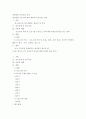 집단상담 프로포절) 집단상담 프로그램 개발 계획서 2페이지