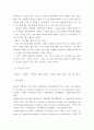 집단상담 프로포절) 집단상담 프로그램 개발 계획서 7페이지