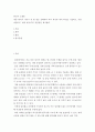 세종 한국어 시리즈 중 한 권을 선택하여 외적 특징과 내적 특징을 기술하고 이를 바탕으로 세종 한국어의 장단점을 제시한다 2페이지