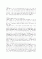 물이 생물체의 용매로서 가지는 중요한 특성에 대하여 설명하시오 2페이지