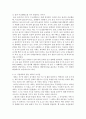 물이 생물체의 용매로서 가지는 중요한 특성에 대하여 설명하시오 4페이지