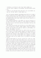 물이 생물체의 용매로서 가지는 중요한 특성에 대하여 설명하시오 8페이지