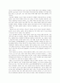 물이 생물체의 용매로서 가지는 중요한 특성에 대하여 설명하시오 9페이지