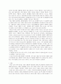 물이 생물체의 용매로서 가지는 중요한 특성에 대하여 설명하시오 10페이지