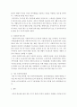 현재우리나라 사회복지법체계에 대해서 알아보고 이것을 삼분법으로 분리하여 체계적으로 작성하기 (사회보험, 공공부조, 사회복지서비스) 3페이지