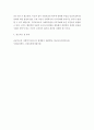 현재우리나라 사회복지법체계에 대해서 알아보고 이것을 삼분법으로 분리하여 체계적으로 작성하기 (사회보험, 공공부조, 사회복지서비스) 4페이지