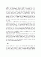 사회복지실천현장은 클라이언트와 사회복지사의 직접적이고, 전문적인 상호작용으로 이루어지는 활동임. 예비사회복지사로서 전공자들이 먼저 자신의 장, 단점을 잘 파악하는 것도 중요함. 3페이지
