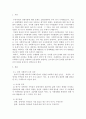 관심 있는 사회복지 논문을 선정한 후 논문 상에서 발견되는 조사 상의 윤리 문제를 찾아내어 자신의 의견을 논하시오 2페이지
