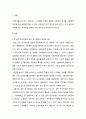 자신이 원하는(관심있는) 연구주제를 설정하고 그 연구주제를 해결할 수 있는 방법으로 양적연구와 질적연구 중 어느 방법이 나을지를 선택한 후 그 이유를 밝히시오 ( 연구주제, 양적연구, 질적연구 ) 2페이지