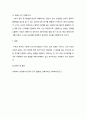 자신이 원하는(관심있는) 연구주제를 설정하고 그 연구주제를 해결할 수 있는 방법으로 양적연구와 질적연구 중 어느 방법이 나을지를 선택한 후 그 이유를 밝히시오 ( 연구주제, 양적연구, 질적연구 ) 4페이지