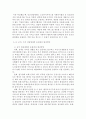 사회복지행정론 ) 우리나라 사회복지서비스 분야 중 노인복지 서비스에 대한 공적 사적 전달체계를 설명하고 각각의 전달체계상의 문제점과 발전방안을 제시 4페이지
