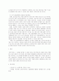 사회복지행정론 ) 우리나라 사회복지서비스 분야 중 노인복지 서비스에 대한 공적 사적 전달체계를 설명하고 각각의 전달체계상의 문제점과 발전방안을 제시 5페이지