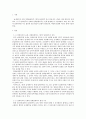 세법 ) 국세기본법에서 납세의무의 확장은 과세물건의 귀속자 외의 자에게 국세 등의 납부책임을 지우는 제도입니다 2페이지