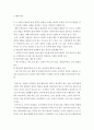 소비자행동론 )  해석에 영향을 미치는 요인에 대해 실제 사례를 들어 이론을 적용하여 설명하시오 5페이지