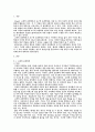 심리학개론 )CC와 IC의 예를 각각 두 개씩 (총4개 예시)를 들고 각 사례를 본문에서 배운 내용을 바탕으로 분석하시오 2페이지