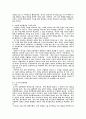 심리학개론 )CC와 IC의 예를 각각 두 개씩 (총4개 예시)를 들고 각 사례를 본문에서 배운 내용을 바탕으로 분석하시오 3페이지