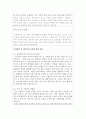 자기소개서 ) 사회복지기관 자기소개서 2페이지